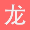 Nihao: Meet Chinese Characters