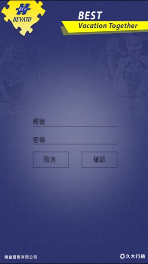 BEVATO 精創國際(圖5)-速報App