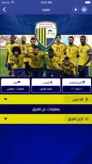 AlDhafra FC(圖5)-速報App