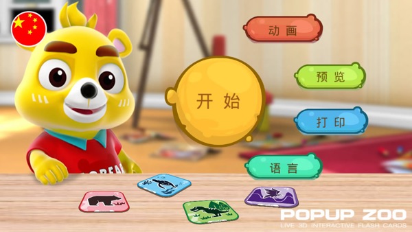 【图】AR口袋动物园(截图1) 【图】AR口袋动物园(截图1)