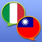 Top 40 Reference Apps Like Italian Chinese Traditional dictionary - Best Alternatives