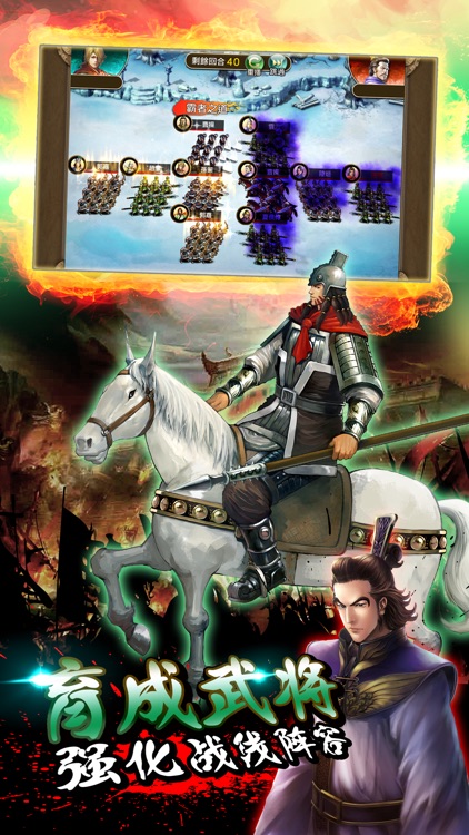 火凤燎原手游[三国卡牌]