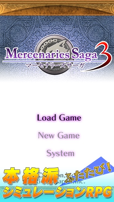 マーセナリーズサーガ3 screenshot1