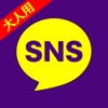 暇つぶしSNSで暇人同士の出会いSNSアプリ