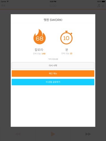 Butt Sworkit - Free Workout Trainer to tone & lift screenshot 4
