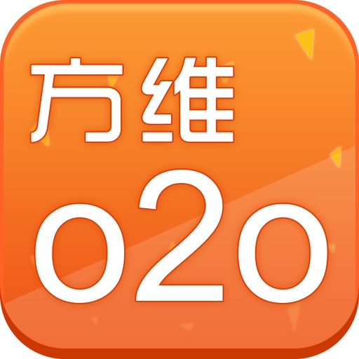 方维o2o系统 iOS App