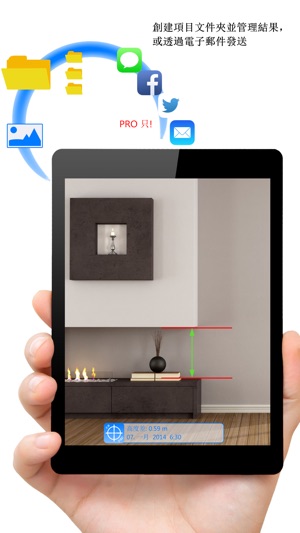 CamMeasure Pro - 用你的相機測量任何高度、寬度、距離和面積！(圖3)-速報App