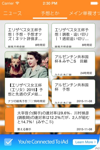 競馬News::いつでも競馬モード！気になる馬の情報がきっと見つかる！ screenshot 2