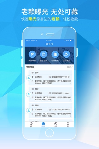 征信查询 -免费查询征信中心个人征信报告的app screenshot 4