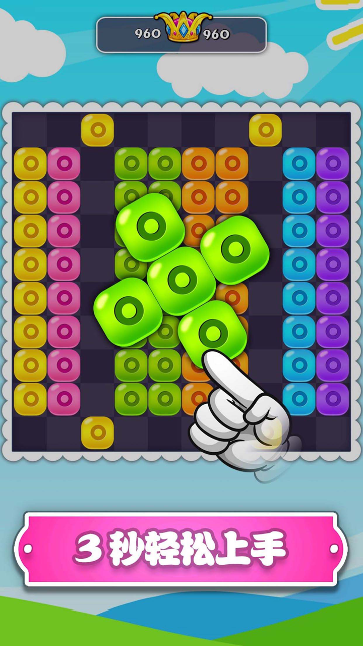 消灭星星经典版-消灭星星星爱消除 screenshot 1