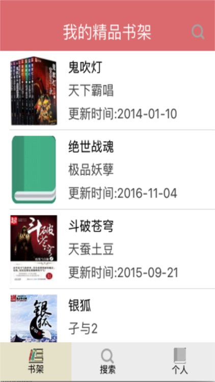 鬼吹灯全集-天下霸唱著悬疑探险全本小说