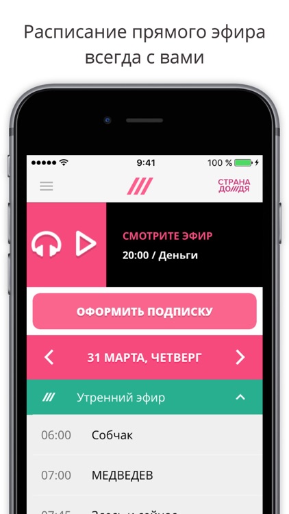 Дождь