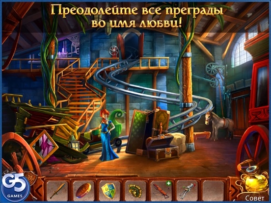 Игра Королевские Тайны: Безумный Медовый Месяц HD