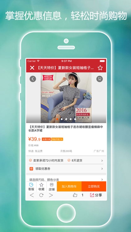 团购折扣购物 - 精选9块9包邮购的头条优惠商品