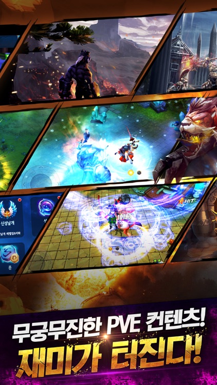 블라스트 screenshot-4