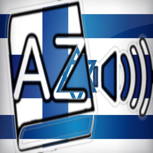Audiodict עברית פינית מילון אודיו Pro icon