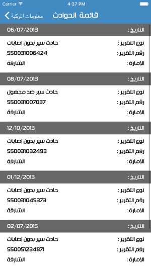 UAE Car Accidents حوادث الإمارات(圖3)-速報App