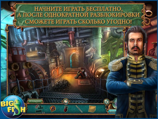 Море лжи. Тайны глубин на iPad