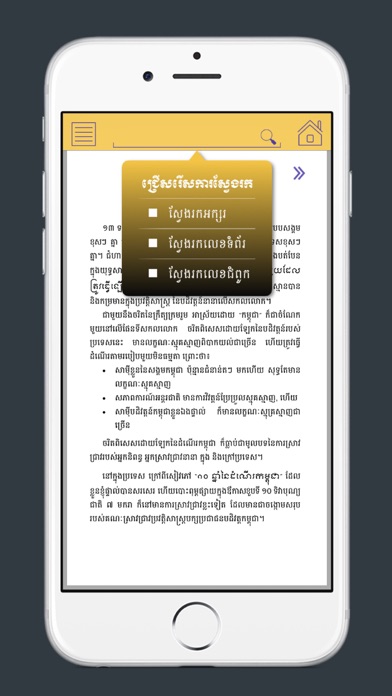 How to cancel & delete 13 Decades of Cambodia's March from iphone & ipad 4