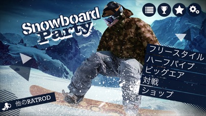 Snowboard Party Pro screenshot1