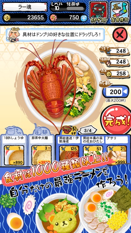 ラーメン魂