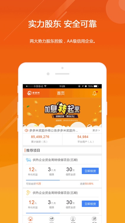 多多米理财