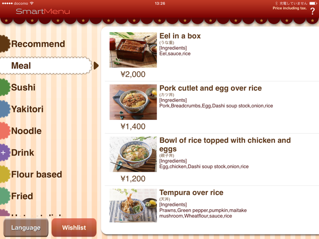 SmartMenu ~MOMONGA Multi-Language Menu Translator~(圖5)-速報App