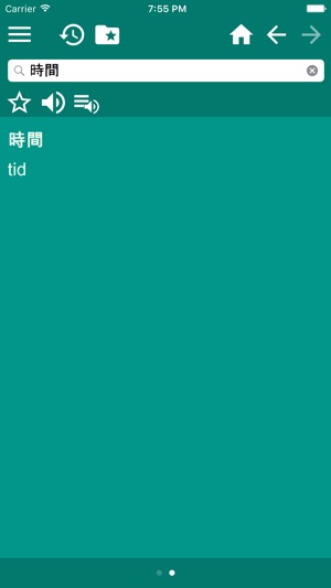 丹麥中國傳統詞典(圖4)-速報App