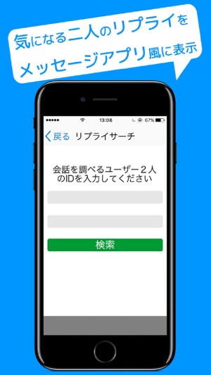 Tweet探偵(圖2)-速報App