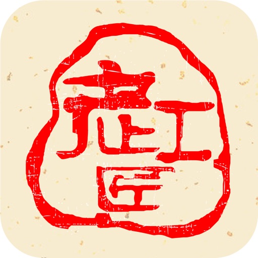 老工匠 icon