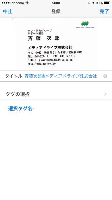 Business Card Clipのスクリーンショット3 Business Card Clipのスクリーンショット3