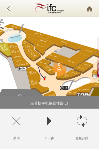 上海国金中心商场 screenshot 3