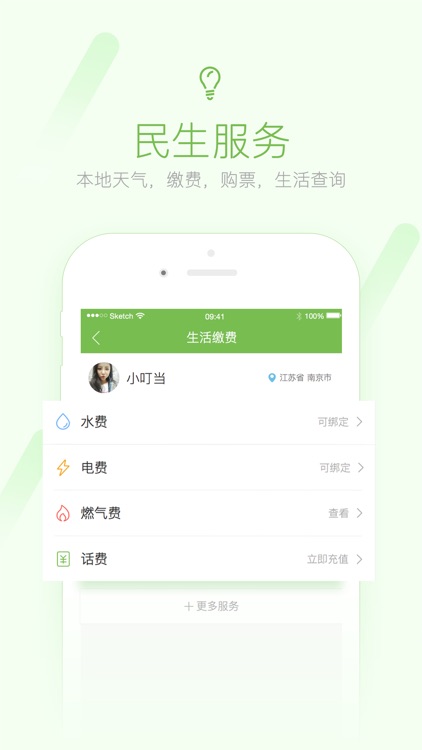 福清吃喝玩乐 screenshot-4