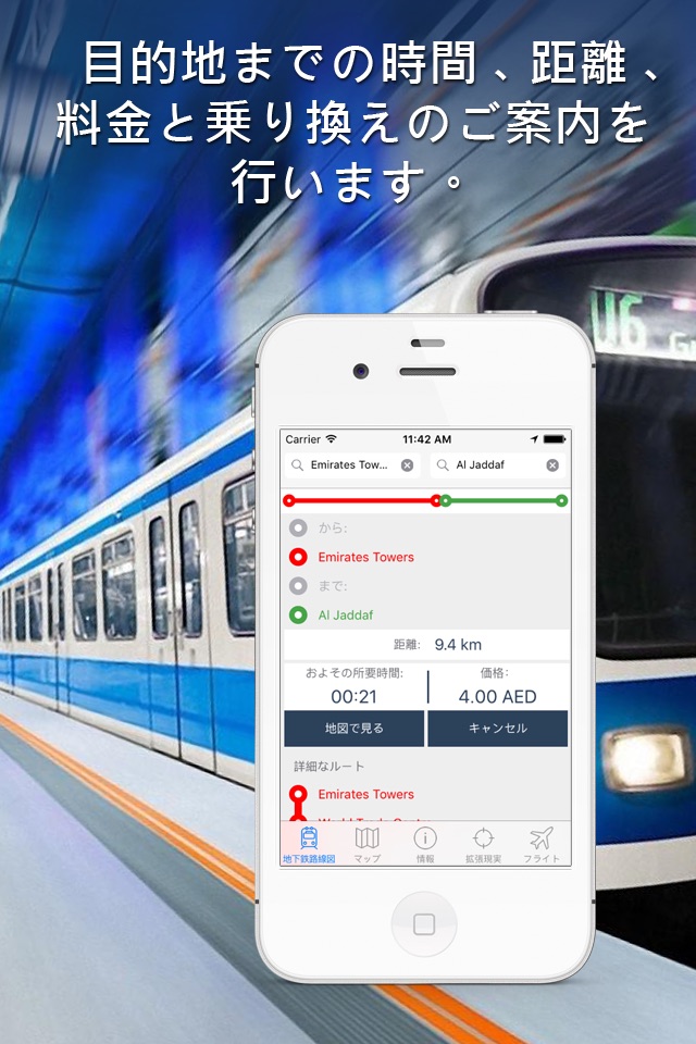 Dubai Metro Guide and route planner screenshot 3