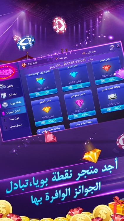 بوكر تكساس بويا - Boyaa Texas Poker screenshot-3