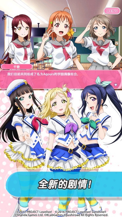 Love Live!学园偶像祭 screenshot-4