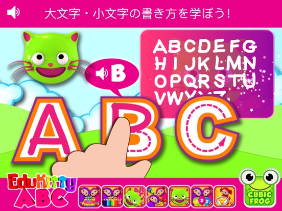 EduKitty ABC-子供用アルファベットの学習のおすすめ画像2