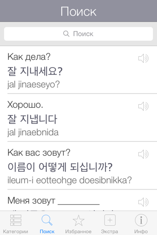 Korean Pretati - Speak with Audio Translation screenshot 4