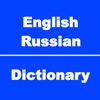 English to Russian Dictionary &amp; Conversation