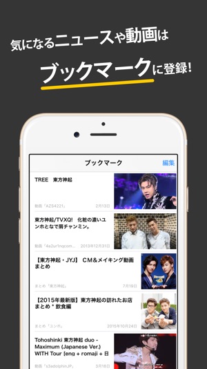 TVXQまとめったー for 東方神起(圖5)-速報App