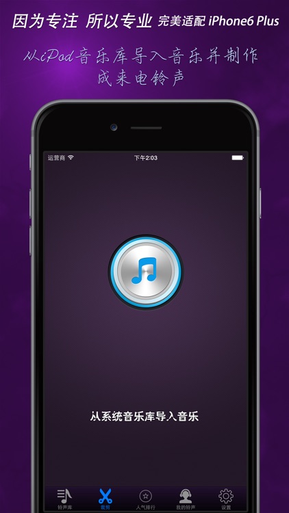 Ringtone Maker - Fade In & Fade Out in Realtime screenshot-3