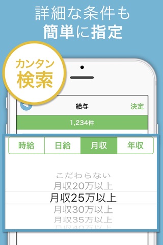 ハローワーク求人検索アプリ 仕事・アルバイトの求人情報が無料で探せる screenshot 4