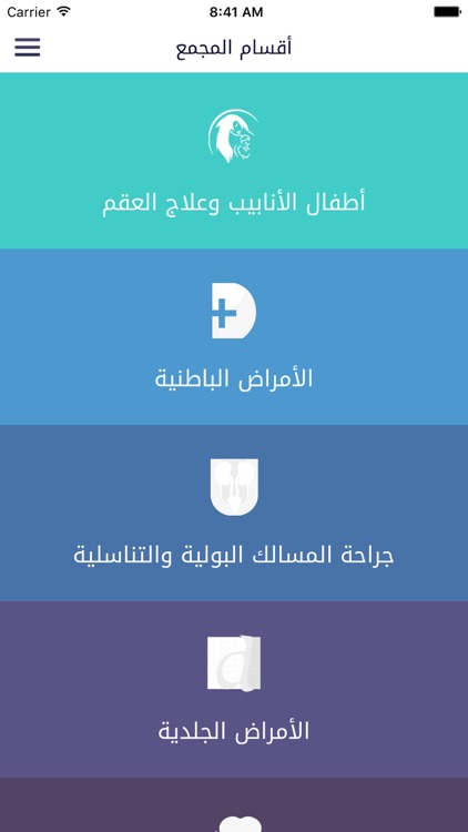 البُشرى للتخصصات الطبية