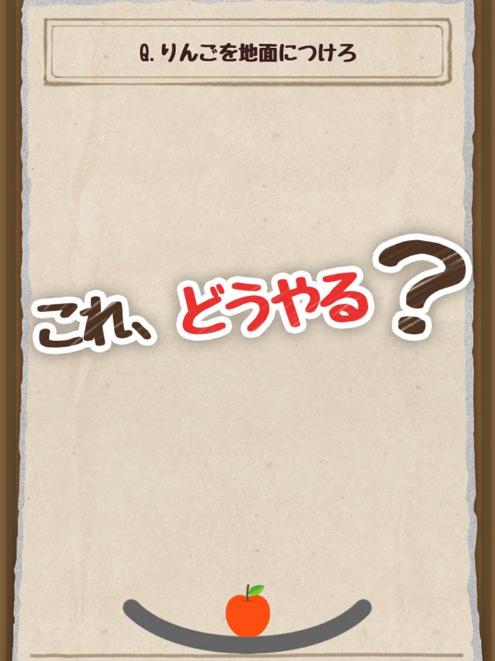 脳トレ物理パズル【キタコレ！】