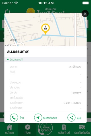 Thaivivat Lite screenshot 3