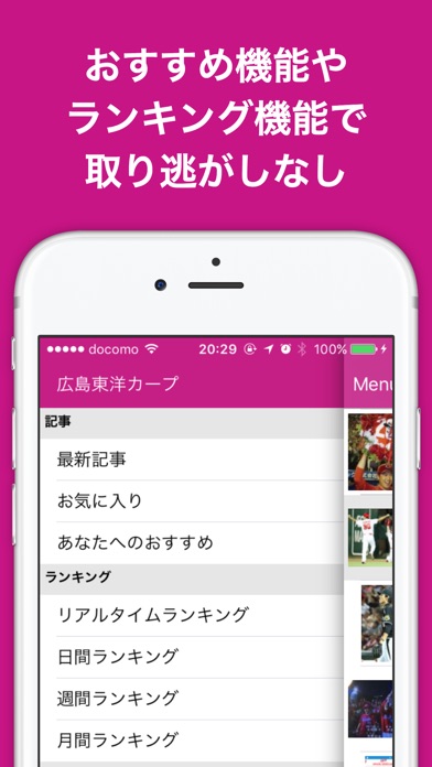 ブログまとめニュース速報 for 広島東洋... screenshot1