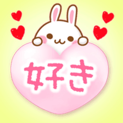 かわいいウサギ2 icon