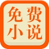 免费小说阅读-2016免费下载追书神器