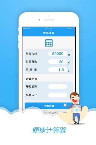 快钱包-手机信用钱包贷款app资讯,随时了解最新动态 screenshot 2