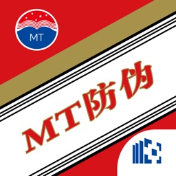 MT防伪